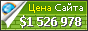 Цена h1nnptk253.wixsite.com - 1526978$