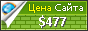Цена happykids.kg - 477$