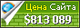 Цена hazblog.com - 813089$