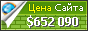 Цена hdcs.fullerton.edu - 652090$