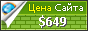 Цена healthytyping.com - 649$