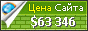 Цена hess.com - 63346$