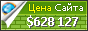 Цена hiabtechline.zendesk.com - 628127$