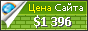 Цена hircentrum.info - 1396$