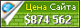 Цена his-j.com - 874562$
