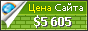 Цена igli4.com - 5605$