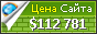 Цена ilivid.com - 112781$