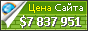 Цена inc.com - 7837951$