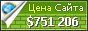 Цена inform.kz - 751206$
