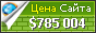 Цена ing.nl - 785004$