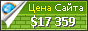 Цена insai.ru - 17359$
