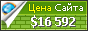 Цена iorbix.com - 16592$