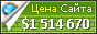 Цена italki.com - 1514670$