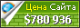 Цена itftennis.com - 780936$