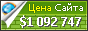 Цена itsaio.science.uva.nl - 1092747$