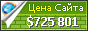 Цена jacksonville.com - 725801$