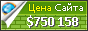 Цена joom.com - 750158$