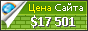 Цена joomlaclube.com.br - 17501$