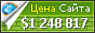 Цена jsbin.com - 1248817$