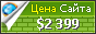Цена kaluga.oknakomforta.ru - 2399$