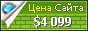 Цена karalinka.ru - 4099$