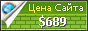 Цена kgtricks.com - 689$