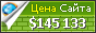 Цена kivvi.kz - 145133$