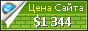 Цена kolestorg.ru - 1344$