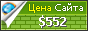 Цена komfortkrivojrog.blogspot.com - 552$