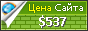 Цена ladna-kobieta.com.ua - 537$