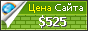 Цена lagedefaire.net - 525$