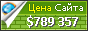 Цена leeth.dothome.co.kr - 789357$