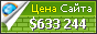 Цена links.thisiscolossal.com - 633244$