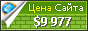 Цена lioa.net.vn - 9977$