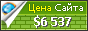 Цена listvolta.com - 6537$