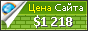 Цена litsey1.ru - 1218$