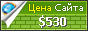 Цена livestudio.hu - 530$