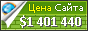 Цена llbean.com - 1401440$
