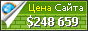 Цена m-a-n-g-o.prom.ua - 248659$
