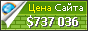 Цена m.romwe.com - 737036$