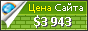 Цена magic-stock.ru - 3943$