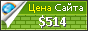Цена mama3heroo.blogspot.com - 514$