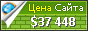 Цена marinebio.org - 37448$