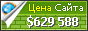Цена masterclass.com - 629588$
