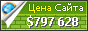 Цена mcmaster.com - 797628$
