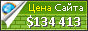 Цена me.phununet.com - 134413$
