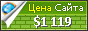 Цена mebelshik.ru - 1119$
