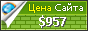 Цена megatendency.com - 957$