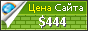 Цена mende.hu - 444$