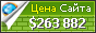 Цена merchant.wish.com - 263882$
